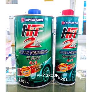 Nippon paint แลคเกอร์ Hit2K Ultra Premium (4:1) ขนาด1/4แกลอน(0.8ลิตร) พร้อมฮาร์ดเดนเนอร์0.2ลิตร