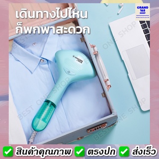 A34 เครื่องรีดไอน้ำ เตารีดไอน้ำ ฟรี!! แปรงเสริมรีดผ้า เตารีดพกพา เตารีดถนอมผ้า เครื่องรีดผ้าไอน้ำ เครื่องรีดไอน้ำถนอมผ้า