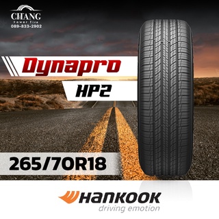 265/70-18 รุ่นDynapro HP2 ยี่ห้อHANKOOK (จำนวน1เส้น)