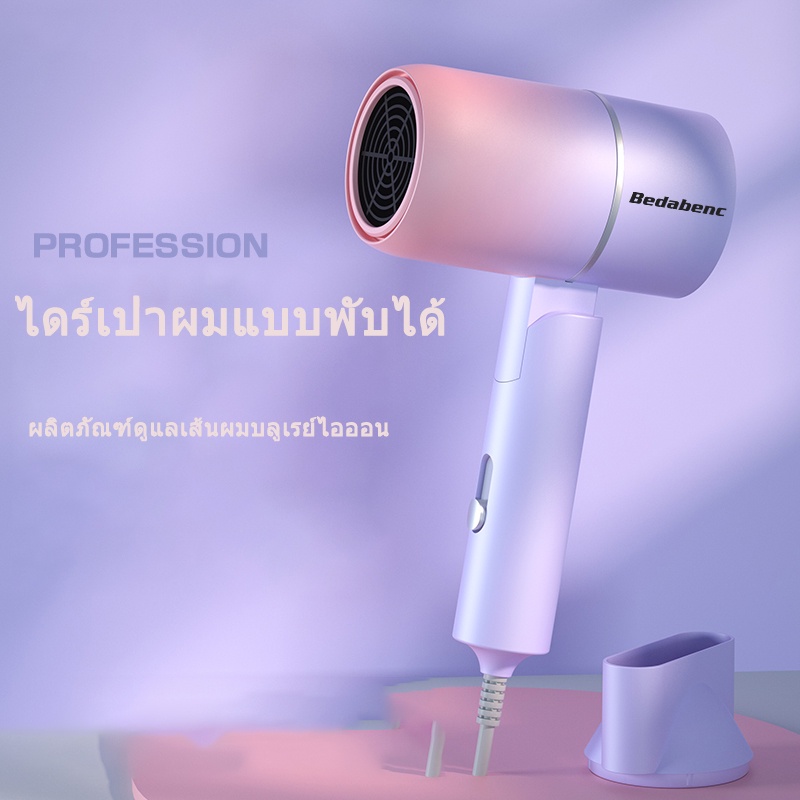 [QHome]Miniไดร์เป่าผมแบบพับเก็บได้ ไดร์เป่าผมไอออนแสงสีฟ้า Hair dryer ดูแลเส้นผม ผมแห้งไว พกพาสะดวก 