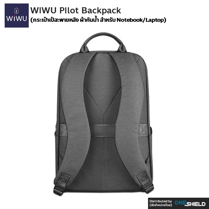 กระเป๋าเป้ WiWU Pilot Backpack [กระเป๋าเป้สะพายหลัง ผ้ากันน้ำ สำหรับ Notebook/Laptop] [ของแท้ พร้องส่ง]
