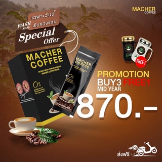 กาแฟมาเชอร์ #มาเชอร์คอฟฟี่  #กาแฟเยอร์บามาเต  #MacherCoffee กาแฟเพื่อสุขภาพ