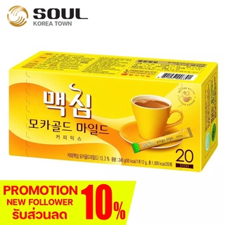 แม็กซิม กาแฟสำเร็จรูป สูตรมอคค่า 1กล่อง20ซอง Maxim Mocha Gold Mild 240g(585)