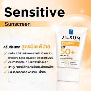 JILSUN by Dr.JiLL Sensitive sunscreen SPF50+ PA+++ 20ml. ครีมกันแดดสูตรผิวแพ้ง่าย ครีมกันแดดสูตรผิวแพ้ง่าย