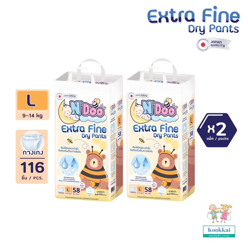 แพมเพิส N'Doo Extra find Dry pants ผ้าอ้อมเด็กสำเร็จรูป แบบกางเกง ไซร์ L ( แพคคู่ )