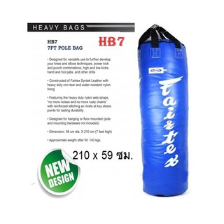 กระสอบทรายแฟร์แท็กซ์ 7ฟุต น้ำเงิน Fairtex Heavy Bag HB7 Blue Pole Bag 7 Ft.Training MuayThai MMA Kickboxing (Un-filled)