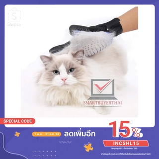 🐶ถุงมือแปรงขนสัตว์เลี้ยง อุปกรณ์แปรงขนแมว🐈  sb99