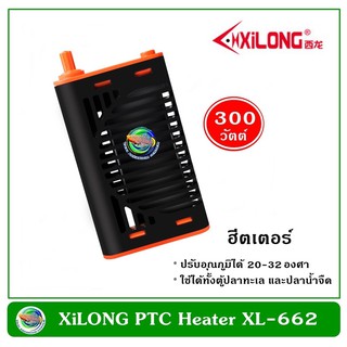 XiLong XL-662 PTC Heater 300W ฮีตเตอร์ ฮีทเตอร์ เครื่องควบคุมอุณหภูมิน้ำ 300 วัตต์ สำหรับตู้ขนาด 30-48 น