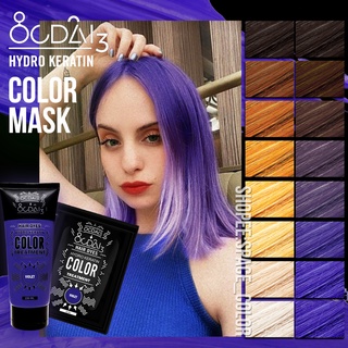 ทรีทเม้นท์เปลี่ยนสีผมอ๊อกไดทรี OCDAI3 สีม่วง Violet สูตรบำรุงฟื้นฟูผมเสียมากด้วยสารสกัดจากน้ำมันดอกทานตะวัน