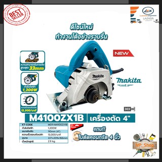 MAKITA เครื่องตัด 4"นิ้ว รุ่น M4100ZX1B