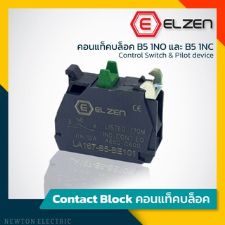 Elzen - คอนแท็คบล็อก B5 1NO / 1NC