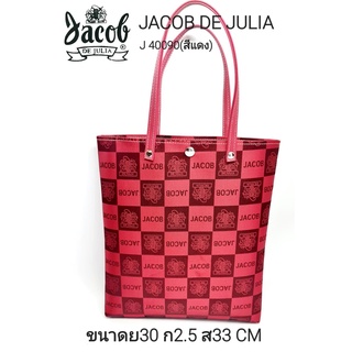 กระเป๋าช้อปปิ้งเอนกประสงค์JACOB DE JULIA รุ่น J 40090