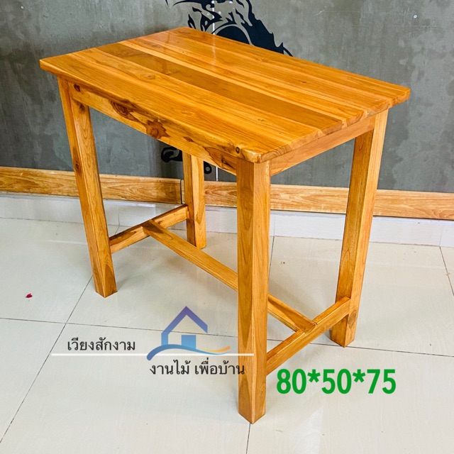 โต๊ะทำงานไม้สัก สีสัก ขนาด 80*50 สูง 75 cm.