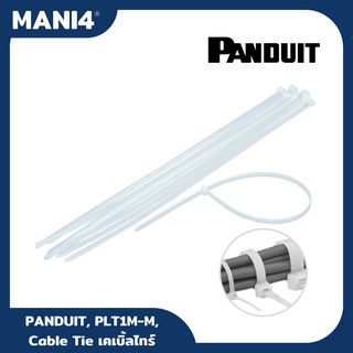 PANDUIT, PLT1M-M, Nylon 6.6, 3.9"สีขาว, Cable Tie, (1ถุงมี100เส้น) เคเบิ้ลไทร์, สายรัดไนล่อน, สายรัดพลาสติก