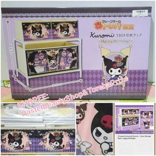 พร้อมส่ง✅[TOREBA][🇯🇵นำเข้าจากญี่ปุ่น🇯🇵] ชั้นเก็บของ ลิ้นชักผ้า ลายคุโรมิ Kuromi - 3 Box Stroge Rack - Happy Birthday -