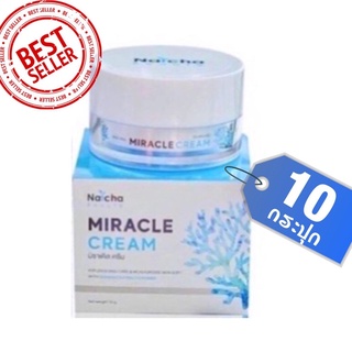 (พร้อมส่ง🔥 10 กระปุก ราคาส่ง) ครีมนัชชา นัชชามิราเคิลครีม Natcha Miracle💧 ครีมณัชชา ครีมมิราเคิล Natcha Miracle cream