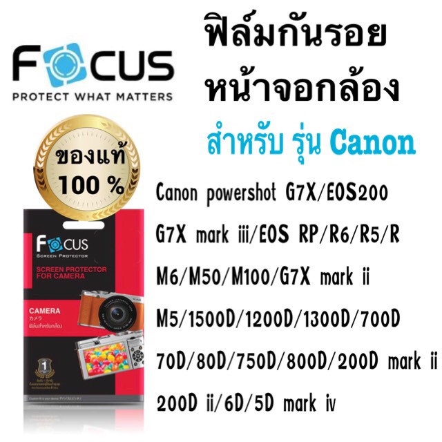 ฟิล์มกันรอยกล้อง แบบใส Canon eos200/R7 R8 /R6mark2/RP/R10/R6/700d/70d/80d/750D/760D/800D/R50/550D