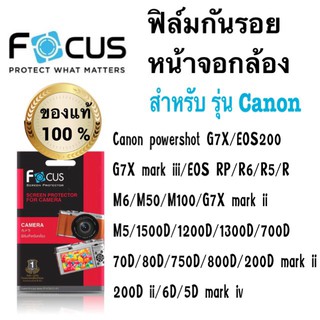 ฟิล์มกันรอยกล้อง แบบใส Canon eos200/R7/R6mark2/RP/R10/R6/M6/M50/M50mark2/M100/g7x mark ii/700d/70d/80d/750D/760D/800D