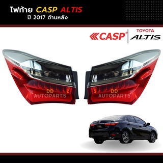 ไฟท้าย Toyota Altis 2017 ยี่ห้อ casp ข้างซ้าย/ข้างขวา