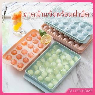 แม่พิมพ์น้ำแข็งลูกปัดน้ำแข็งฮอกกี้น้ำแข็งกล่องน้ำแข็ง ice tray with cover