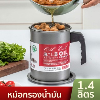 หม้อกรองน้ำมัน พร้อมตะแกรงกรอง หม้อกรองน้ำมันสแตนเลส หม้อกรอง 1.3L 1.4L แบบหนา ทนต่อความร้อน ma.cherie77