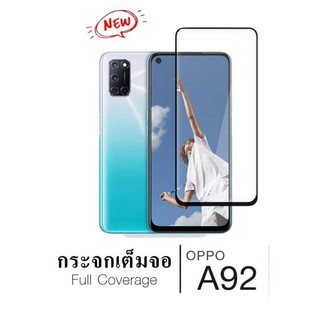 Enyx   ฟิล์มกระจกโค้งเต็มจอ  ยี่ห้อ OPPO A92  *สีดำ*  งานดี ติดง่าย ความแข็งระดับ 9H+