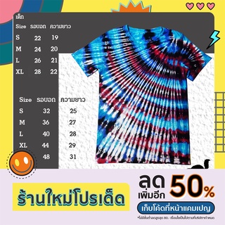 มัดย้อม Tie Dye T-shirt by Gusuna 007