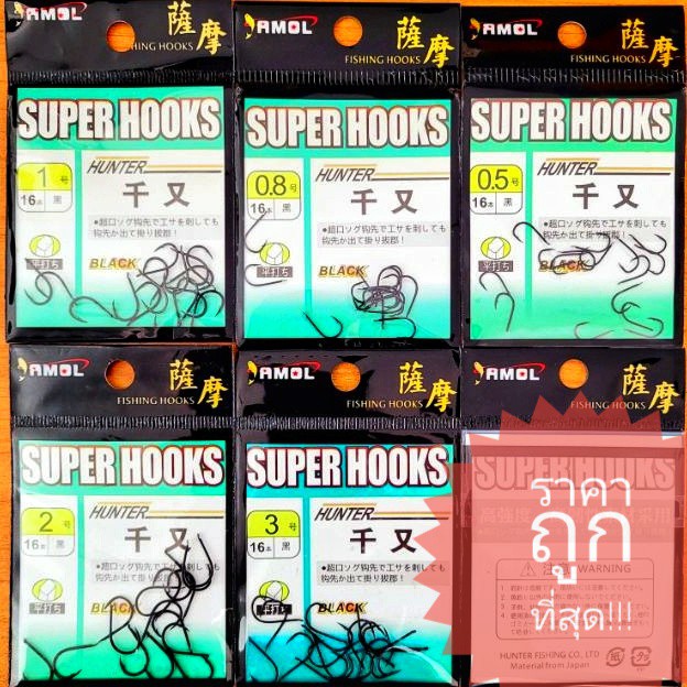 เบ็ดชินุ Super Hook Chinu ดำ ตูดแบน บรรจุซองละ 16 ตัว มีสินค้าพร้อมส่ง. 