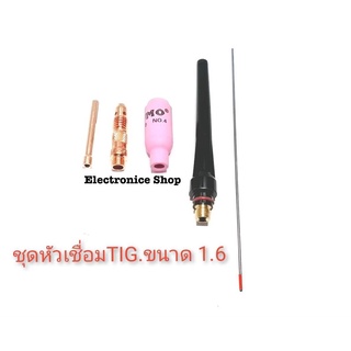 ชุดหัวเชื่อมTIG 5ชิ้น(SUMO)อุปกรณ์หัวTIG WP17/WP26 WP26F/SR26 ขนาดมาตราฐาน 3ขนาด ขนาด 1.6,2.4,3.2