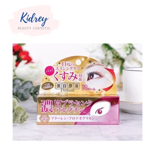 BIYOUGENEKI EYE TREATMENT SERUM SERIES AP อายครีม ครีมบำรุงผิวรอบดวงตา ช่วยเพิ่มความชุ่มชื้น และกระจ่างใส