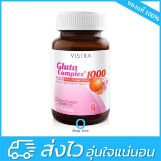 Vistra Gluta Complex 1000 Plus Red Orange Extract บรรจุ 30 แคปซูล วิสทร้า