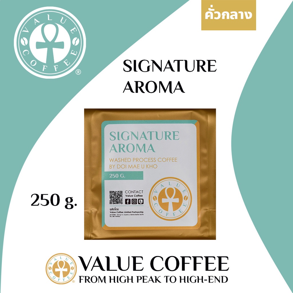 Value Coffee เมล็ดกาแฟเกรดพรีเมี่ยม ดอยแม่อูคอ คั่วกลาง, SIGNATURE AROMA