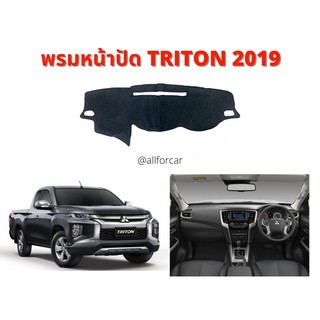 พรมปูหน้าปัด TRITON ปี 2012- 2019 มีตีนตุ๊กแก พร้อมติดตั้ง