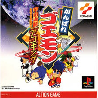 PS1: Ganbare Goemon - Uchuu Kaizoku Akogingu (J) รหัส 1168