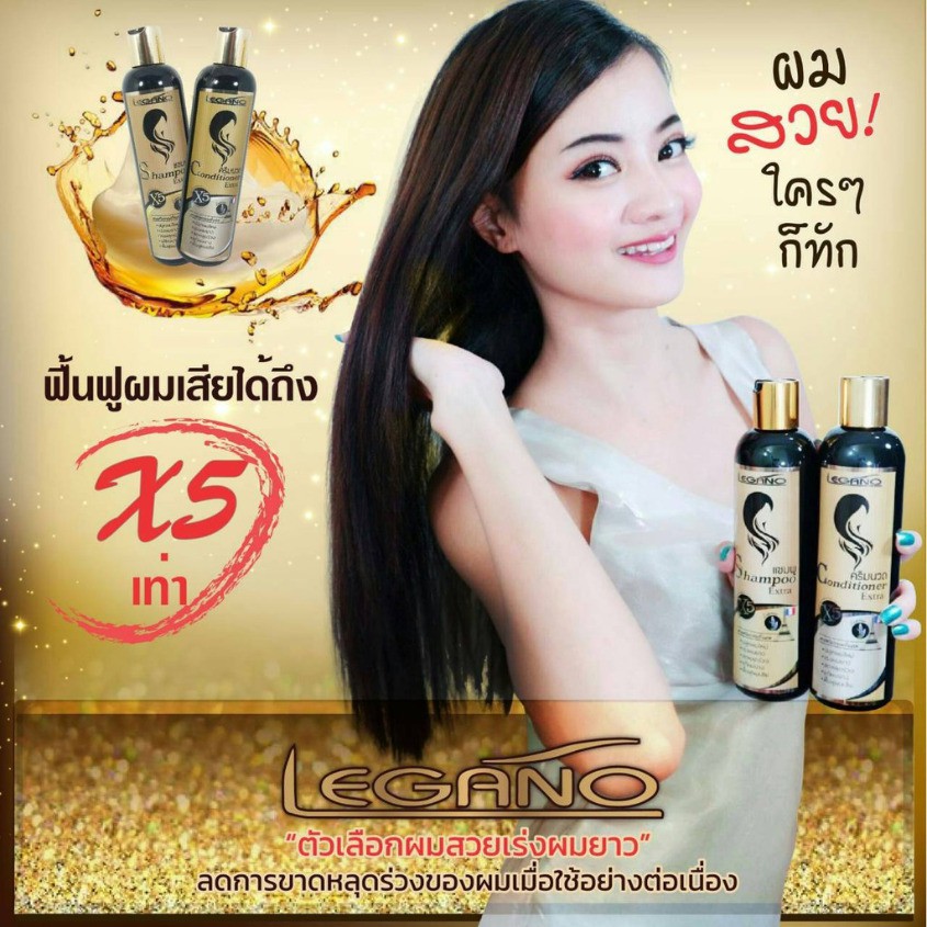 Legano extra (แชมพู + ครีมนวด) เร่งผมยาว ปลูกผมใหม่ ลีกาโน่ 300ml (ขวดกลมสีทอง) ครบเซต เลกาโน่ shampoo + conditioner