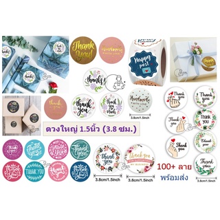 [Sticker-S03TY] สติ๊กเกอร์ขอบคุณ handmade 500 ดวง/ม้วน ขนาด 2.5 ซม(1นิ้ว)  3.8ซม.(1.5นิ้ว)ดวงใหญ่ พร้อมส่งจากไทย
