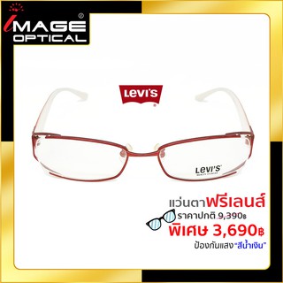 แว่นสายตาฟรีเลนส์ Blue UV ยี่ห้อ Levis รุ่น 05068