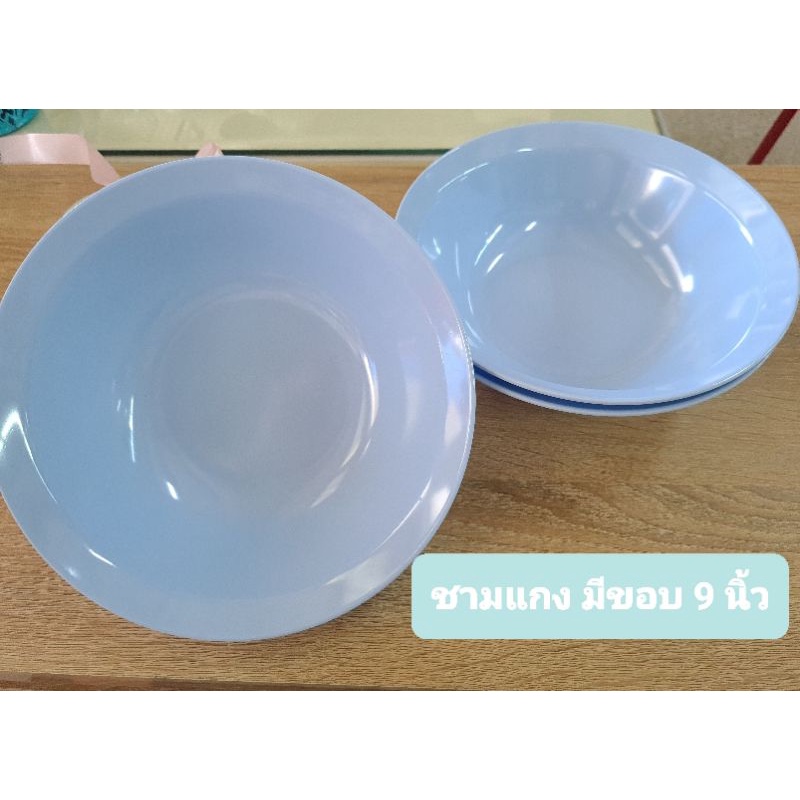 ถ้วยใหญ่ 9 นิ้ว เมลามีน / ชามแกงมีขอบ ชามก๋วยเตี๋ยว ถ้วยก๋วยจั๊บ เมลามีนแท้ Intermelamine (ราคา 3 ใบ) ราคา ถูกที่สุด ดีลบีเคเค แกลเลอรีภาพที่ 4