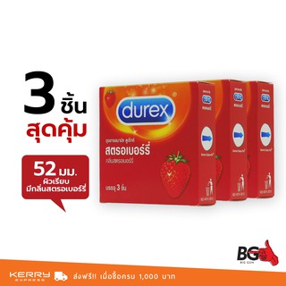 Durex Strawberry ถุงยางอนามัย ดูเร็กซ์ สตรอเบอร์รี่ บาง 0.06 มม. ขนาด 52 มม. หอมหวาน (3 กล่อง)