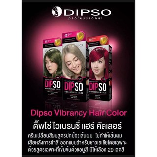 DIPSOดิ๊ฟโซ่ ไวแบรนซี่ แฮร์ คัลเลอร์ ปริมาณ 60มล. .ปิดผมขาว สีแฟชั่น  กลิ่นอ่อนโยน