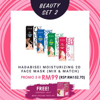 [Bundle Set 3 กล่องในราคา RM99] Hadabisei หน้ากากอนามัย 2D