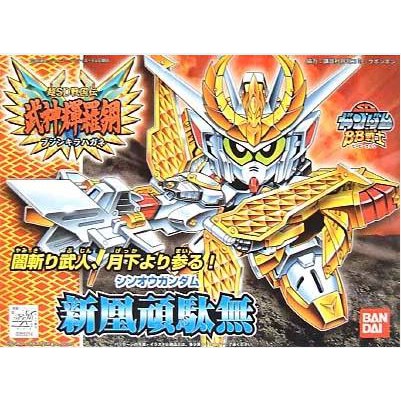 SD Shin-oh Gundam BB-166 - กันดั้ม กันพลา Gundam Gunpla NJ Shop