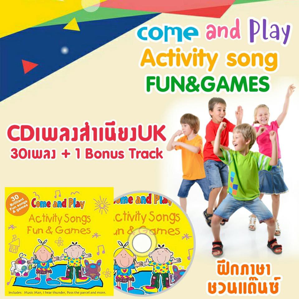 เพลงเด็ก CD Come and play activity song fun & game เพลงสำหรับเด็ก สำเนียง UK