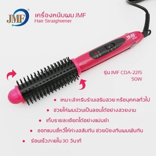 JMF 3in1เครื่องหนีบผม เครื่องม้วนผมหวีไฟฟ้า ที่หนีบผมหนีบผมตรง อุปกรณ์ทำผม หนีบผม ที่ม้วนผม แกนม้วนผม ม้วนลอน มอก.