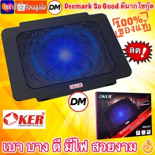 🚀ส่งเร็ว🚀 ร้านDMแท้ๆ Oker HVC-317 พัดลมรองโน๊ตบุ๊ค พัดลมระบายความร้อน Notebook Cooler pad