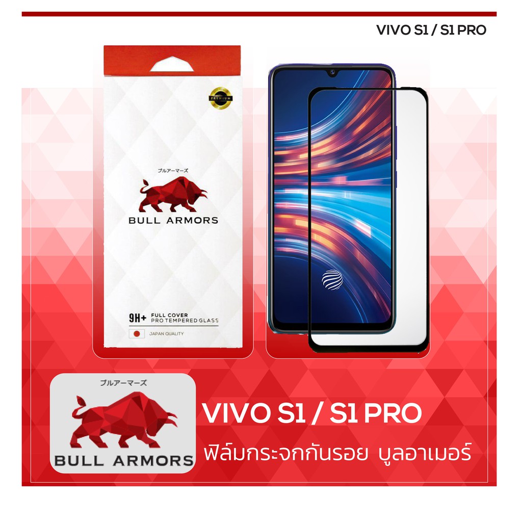 ฟิล์มกันรอย Vivo S1 / S1 Pro (วีโว่) บูลอาเมอร์ ฟิล์มกระจกกันรอย 9H+ แกร่ง เต็มจอ สัมผัสลื่น รับประก