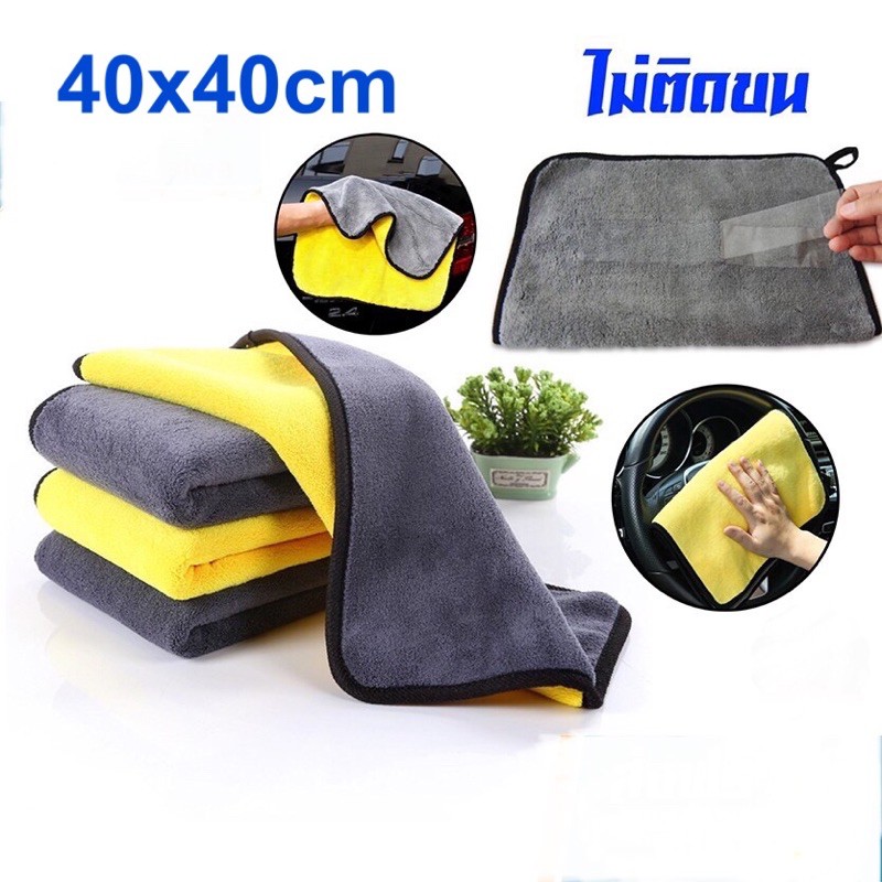 ผ้าไมโครไฟเบอร์ 3D เกรดพรีเมี่ยม หนานุ่ม (คละสี) 40x40cm