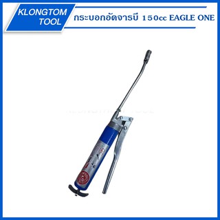 🔥KLONGTHOM🔥กระบอกอัดจารบี ขนาด150cc ยี่ห้อ EAGLE ONE