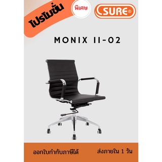 เก้าอี้สำนักงานล้อเลื่อน monix ii-02