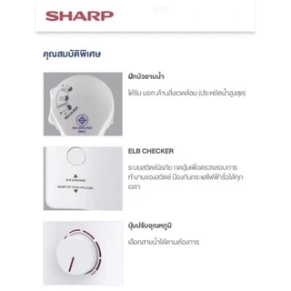 Sharpเครื่องทำน้ำอุ่นWH-34 ของแท้100% (มีบัตรประกันทุกเครื่อง)
